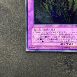 NM Rainbow Neos PTDN-JP044 Ultimate Rare YuGiOh 890 - Image 4