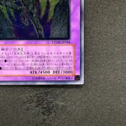 NM Rainbow Neos PTDN-JP044 Ultimate Rare YuGiOh 890 - Image 5