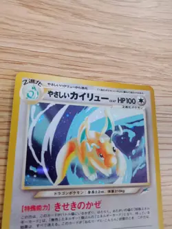 Japanese Light Dragonite #2 - Neo Destiny Set - Holo Pokemon Card No.149 - Image 2