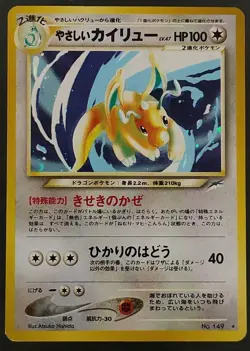 Pokemon Card Light Dragonite #149 Neo Destiny Japanese LP - Image 1
