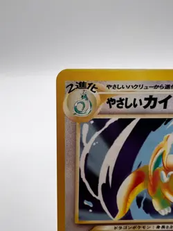 Pokemon Card Light Dragonite Neo Destiny No.149 Holo PRINT ERROR Japanese - Image 2