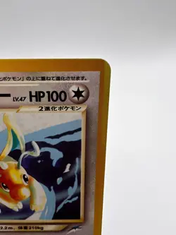 Pokemon Card Light Dragonite Neo Destiny No.149 Holo PRINT ERROR Japanese - Image 3