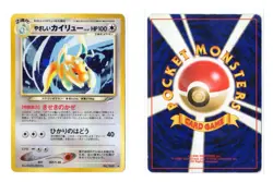 Light Dragonite No 149 Neo Destiny Holo Rare Japanese Pokemon Card TCG [HP] - Image 1