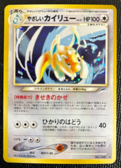 Light Dragonite Pokemon Card No.149 Neo Destiny Japanese Rare N/M F/S Cool AA - Image 2