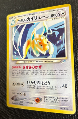 Light Dragonite Pokemon Card No.149 Neo Destiny Japanese Rare N/M F/S Cool AA - Image 3