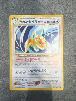 Pokemon Card - Light Dragonite Neo Destiny Japanese No. 149 Holo Rare - Image 1