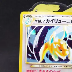 Light Dragonite Holo No.149 Neo 4 Destiny Japanese Pokemon Card TCG - Image 2