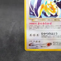 Light Dragonite Holo No.149 Neo 4 Destiny Japanese Pokemon Card TCG - Image 4