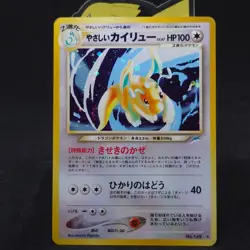 Light Dragonite Holo No.149 Neo 4 Destiny Japanese Pokemon Card TCG - Image 1