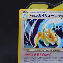 Light Dragonite Holo No.149 Neo 4 Destiny Japanese Pokemon Card TCG - Image 2