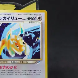 Light Dragonite Holo No.149 Neo 4 Destiny Japanese Pokemon Card TCG - Image 3