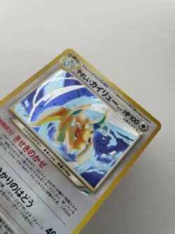 Pokemon Card - Light Dragonite Neo Destiny Japanese No. 149 Holo Rare - Image 1