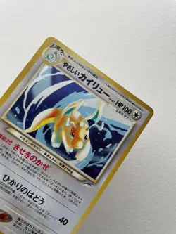 Pokemon Card - Light Dragonite Neo Destiny Japanese No. 149 Holo Rare - Image 3