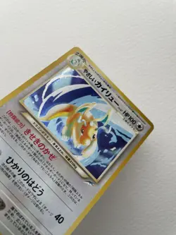 Pokemon Card - Light Dragonite Neo Destiny Japanese No. 149 Holo Rare - Image 4