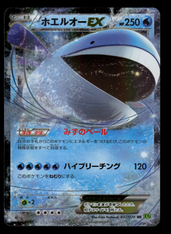 NM - Pokemon Japanese Tidal Storm XY5 Wailord EX 017/070 RR Holo - Image 1