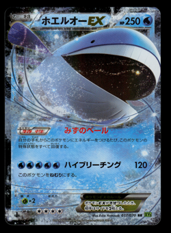 NM - Pokemon Japanese Tidal Storm XY5 Wailord EX 017/070 RR Holo 1ST ED - Image 1