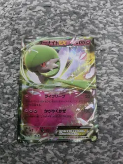Gardevoir EX 050/070 1st Edition XY5 Tidal Storm Japanese Pokemon Card 2014 NM - Image 1
