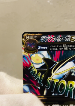 (EX) Primal Kyogre EX 073/070 Primal Clash XY5 Tidal Storm Japanese Pokemon Card - Image 2