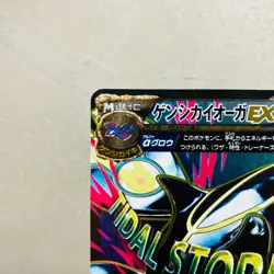 (EX) Primal Kyogre EX 073/070 Primal Clash XY5 Tidal Storm Japanese Pokemon Card - Image 3