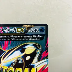 (EX) Primal Kyogre EX 073/070 Primal Clash XY5 Tidal Storm Japanese Pokemon Card - Image 4