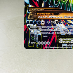 (EX) Primal Kyogre EX 073/070 Primal Clash XY5 Tidal Storm Japanese Pokemon Card - Image 5
