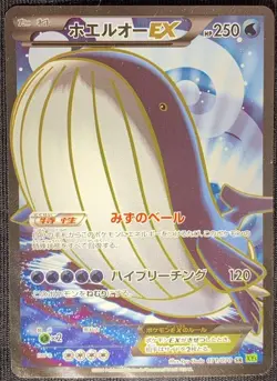 NM WAILORD EX SR JAPANESE POKEMON 071/070 XY5 TIDAL STORM SECRET RARE - Image 1