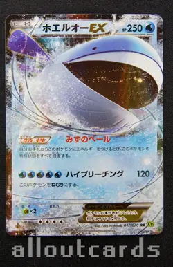 2014 Pokemon Japanese Tidal Storm 1st Edition Wailord EX 017/070 NM/M - Image 1