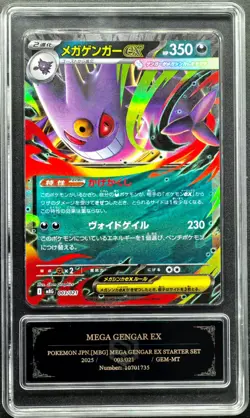 Pokemon Cards JPN. Metal Tags Mega Gengar EX 003/021 RR PCG 10 (SAME AS PSA 10) - Image 1