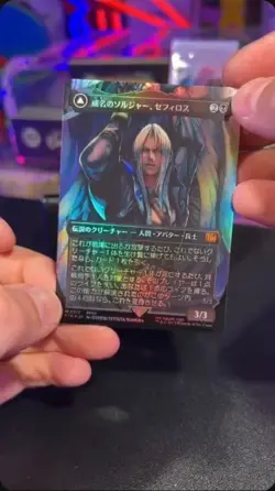 MTG Sephiroth, Fabled SOLDIER foil M 0317 Final Fantasy Japanese - Image 1