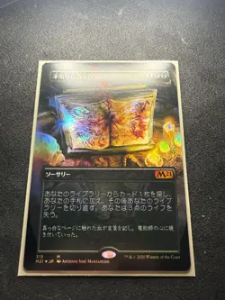 **JAPENESE** Grim Tutor (Alternate Art) Core Set 2021 Foil - Image 1