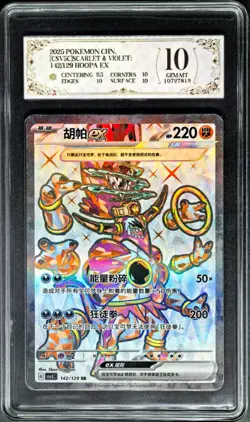 2025 pokemon cards CHN. Hoopa EX 142/129 SR PCG 10 (SAME AS PSA 10) - Image 1