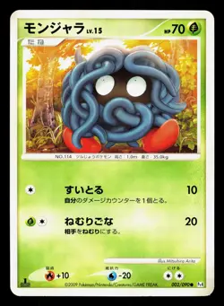 Tangela 002/090 Advent of Arceus MP 1st ED Japanese Pokemon Card TCG - Image 1