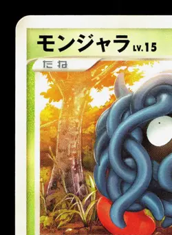 Tangela 002/090 Advent of Arceus MP 1st ED Japanese Pokemon Card TCG - Image 2