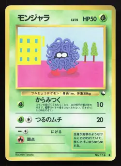 Tangela NO. 114 Vending Series 2 HP Japanese Pokemon Card TCG - Image 1