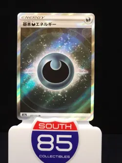 Darkness Energy 257/172 Pokemon Japanese VSTAR Universe S12a - Image 1