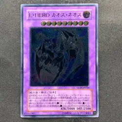 NM Elemental HERO Chaos Neos GLAS-JP036 Ultimate Rare YuGiOh 680 - Image 1