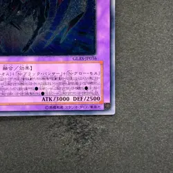 NM Elemental HERO Chaos Neos GLAS-JP036 Ultimate Rare YuGiOh 680 - Image 5