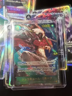 Dracule Mihawk (Alt Art) OP14-119 SEC The Azure Sea's Seven ONE PIECE Japanese - Image 2