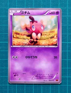 Pokemon Card Gothita Gothorita Common Rare Holo 10 Set - Image 2