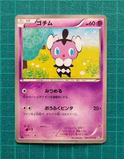 Pokemon Card Gothita Gothorita Common Rare Holo 10 Set - Image 4