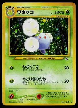 Pokemon Card - Jumpluff Japanese Neo Genesis 189 Holo Rare - Image 1