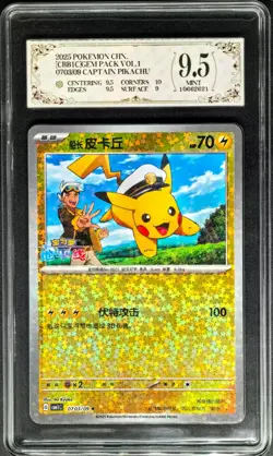 2025 Pokemon Cards CHN. Captain Pikachu 0703/09 PCG 9.5 (SAME AS PSA 9) - Image 1