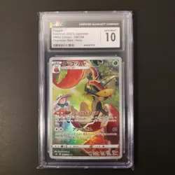 Graded Pokemon Card JPN Flapple 186/184 S8b: Vmax Climax Holo CGC 10 - Image 2