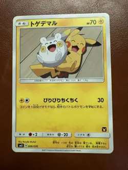 Togedemaru 006/026 Ash vs Team Rocket Deck Kit smD Japanese Pokemon Card #54DD - Image 1