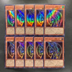 NM 10 card Black Luster Soldier - Envoy Of The Beginning QCLP-JP015 Ultra 1000 - Image 1