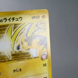 MP) Lt. Surge's Raichu 053/141 VS Pokemon Card Japanese w157-255 - Image 4