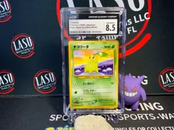CGC 8.5 Japanese Chikorita 152 Gold, Silver, to a New World Pokemon Card - Image 1