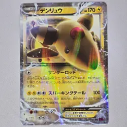 Ampharos EX 027/081 XY7 Bandit Ring Holo Double Rare Japanaese Pokemon Card NM - Image 1