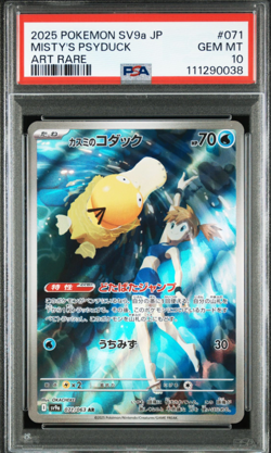 PSA 10 Misty's Psyduck AR sv9a 071/063 Heat Wave Arena Pokemon Card Japanese - Image 1