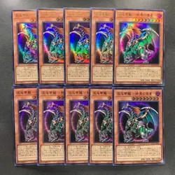 NM 10 card Chaos Emperor Dragon - Envoy of the End QCLP-JP016 Ultra YuGiOh 1000 - Image 1